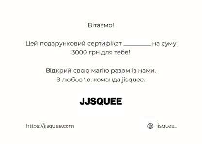 Сертифікат номіналом 3000 грн