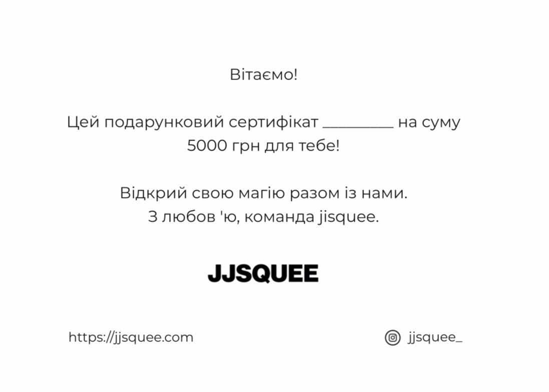 Сертифікат номіналом 5000 грн